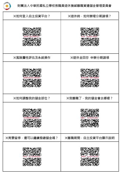 退輔會宣導短片